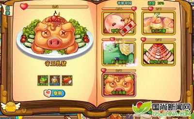 《美食猎人》多种玩法打造MM最爱游戏